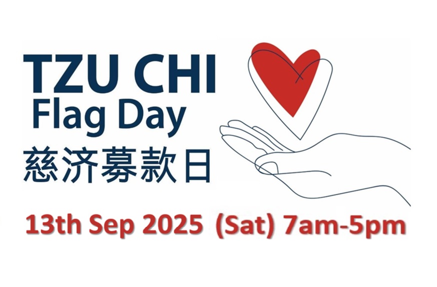 慈济募款日 2025