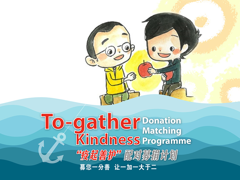 timeline 20200422 givingsg